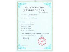 晶飛板材漏刨分揀系統軟件V1.0