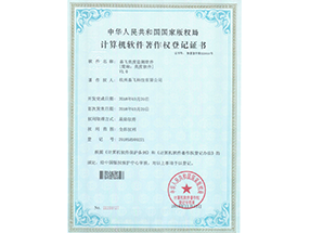 晶飛亮度監測軟件V1.0