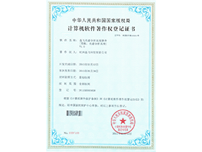 軟件著作權-晶飛光譜分析系統軟件V1.0