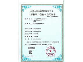 芯片點測光學測試系統軟件V2.0