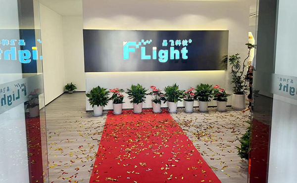 喜迎喬遷,盛啟新章——熱烈祝賀杭州晶飛科技有限公司喬遷新址