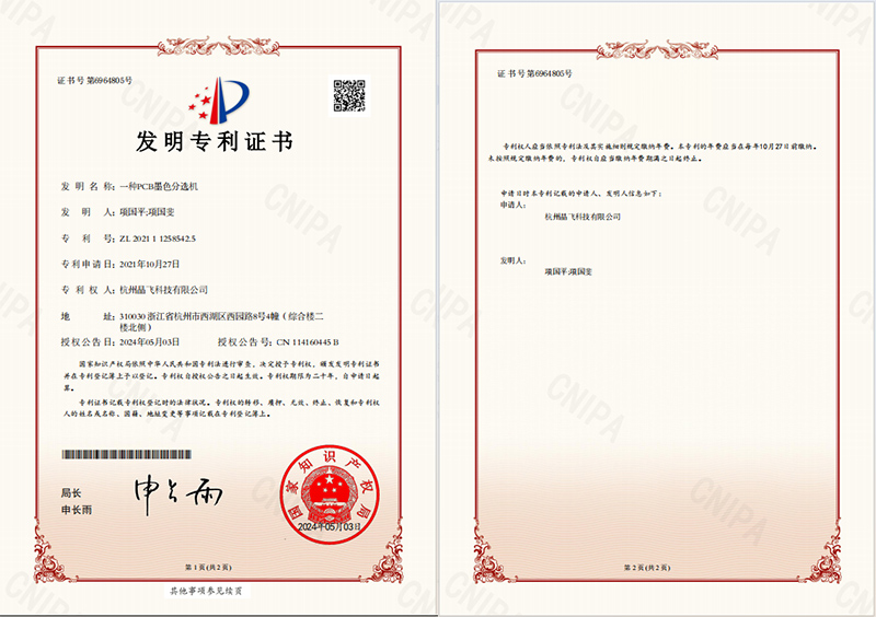 科技創(chuàng)新|公司這項創(chuàng)新成果獲國家發(fā)明專利授權!