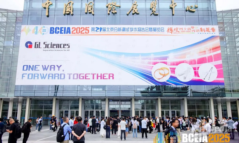 “輝煌四十載 ?再譜新篇章”——杭州晶飛科技有限公司閃耀2025第21屆北京分析測試展會，引領行業創新潮流