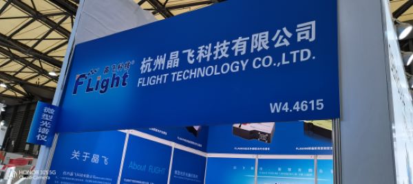 2021年慕尼黑上海光博會晶飛展位觀眾絡繹不絕(圖1) 2021年慕尼黑上海光博會晶飛展位觀眾絡繹不絕(圖1)